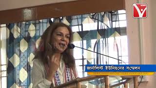 ত্রিপুরা জার্নালিস্ট ইউনিয়নের দ্বিবার্ষিক সম্মেলন অনুষ্ঠিত হলো রবিবার আগরতলা প্রেস ক্লাবে