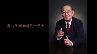 中國改革先鋒｜雖已高齡，衝鋒依舊緬｜緬懷 #厲以寧 ｜《#名人面對面 》經典訪談：經世濟民一甲子（上）