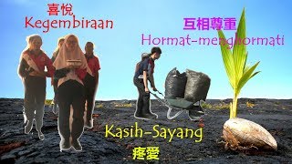 戲劇｜𝔻𝕣𝕒𝕞𝕒 《Sebarkan Kegembiraan , Serlahkan Kasih Sayang , Semarakkan Amalan Hormat Menghormati》