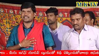 సుమిత్ర రత్నవెల్లి ఒగ్గు కథ 4 || SUMITHRA || JAGAN YADHAV OGGU KATHALU 9866133848 #MKTV KALAKARULU