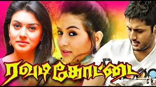 ரவுடி கோட்டை | Rowdy Kottai Tamil Dubbed Full Action Movie | Exclusive Worldwide Digital Rights | HD