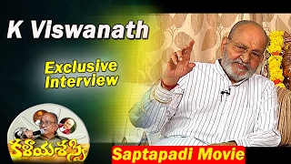 K Viswanath Reveals Unknown Secrets About Saptapadi Movie || J.V.Somarajulu, S.Janaki