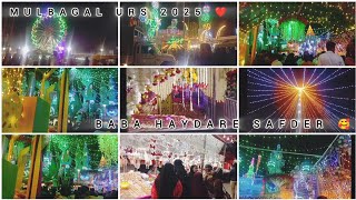 ✨ Mulbagal Dargah Urs 2025 Part 1 💫 ll #vlog #youtube #trending #viral #mulbagal #dargah #video