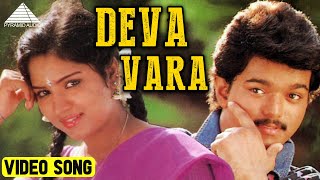 தேவா வரான் Video Song | Deva Movie Songs | Vijay | Swathi | Deva