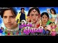 Download प्रेम दीवानी - Prem Diwani - Latest Bhojpuri Movie 2016 | Bhojpuri Full Film | Rani Chatterjee In Mp4 3Gp Full HD Video