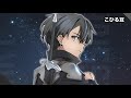 【sao】“ビーター”と忌み嫌われたキリト... 第1層で抱えたアインクラッドの闇【ソードアート・オンライン】※ネタバレ注意