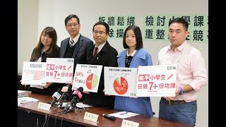 拆牆鬆綁 檢討小學課程難度 消除操練 重整惡性競爭文化