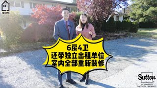 高贵林港全新内部装修高性价比独立屋 Port Coquitlam fully renovated house with mortgage helper