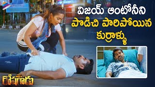 Vijay Antony Stabbed by Youth | Roshagadu Movie Scenes | Nivetha Pethuraj | New Telugu Movies 2022