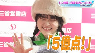 虹コン・岡田彩夢、初写真集は「5億点！」“小悪魔グラビア”秘話も