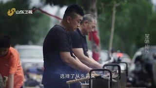 【至味山东】一串烧烤带火一座城!新晋顶流“淄博烧烤”到底能火到什么时候  #鲁菜  #山东美食