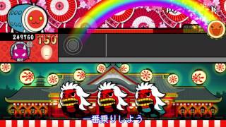 【太鼓の達人 Wii U3】ドリームパレード（おに）【オート動画】