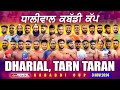 🔴[LIVE] Dhariwal (Tarn Taran) Dhaliwal Kabaddi Cup 3 Nov 2024 Live