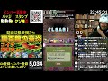 🔴【パズドラ雑談配信】雑談しながら素材集め配信【初コメ歓迎】