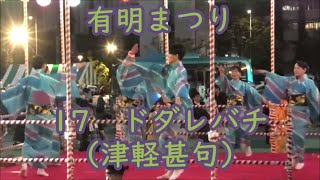 ドダレバチ（津軽甚句）　2024年有明まつり盆踊り17　有明ガーデン　東京都江東区