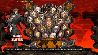 PS4『GGXrdR』ワールドドル連射機放置稼ぎ(スレイヤー版)