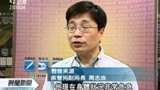 20111204 公視晚間新聞 國際禽流感威脅不減 出國注意衛生