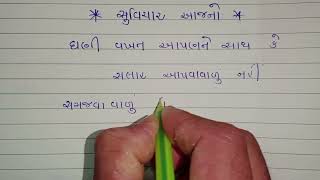 ઘણી વખત આપણે... સમજવાવાળું જોઈએ...| MATHS EDUCATION