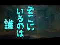 【睡眠導入／聞くホラー】寝落ち間違いなし『 そこにいるのは誰』【星邑 光】 まかほら怪談集＃３