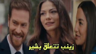 جميلة تزور مهدي في سجن _ زينب تغرمت بشير / كمالت الحلقة 82 مسلسل نرجعلك