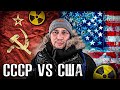 СССР - США / Секретная военная База на границе / Лядов / @anton_lyadov