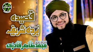 Super Hit Kalaam - Qaseeda Burda Shareef - Hafiz Tahir Qadri - Safa Islamic