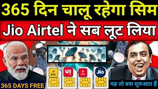 Jio Airtel ने सब-कुछ लूट लिया ? 365 दिन चालू रहेगा सिम | TRAI New Rule Launch 2025 | BSNL 5G SIM