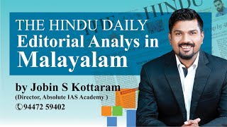 Hindu Editorial Analysis 14-10-2020