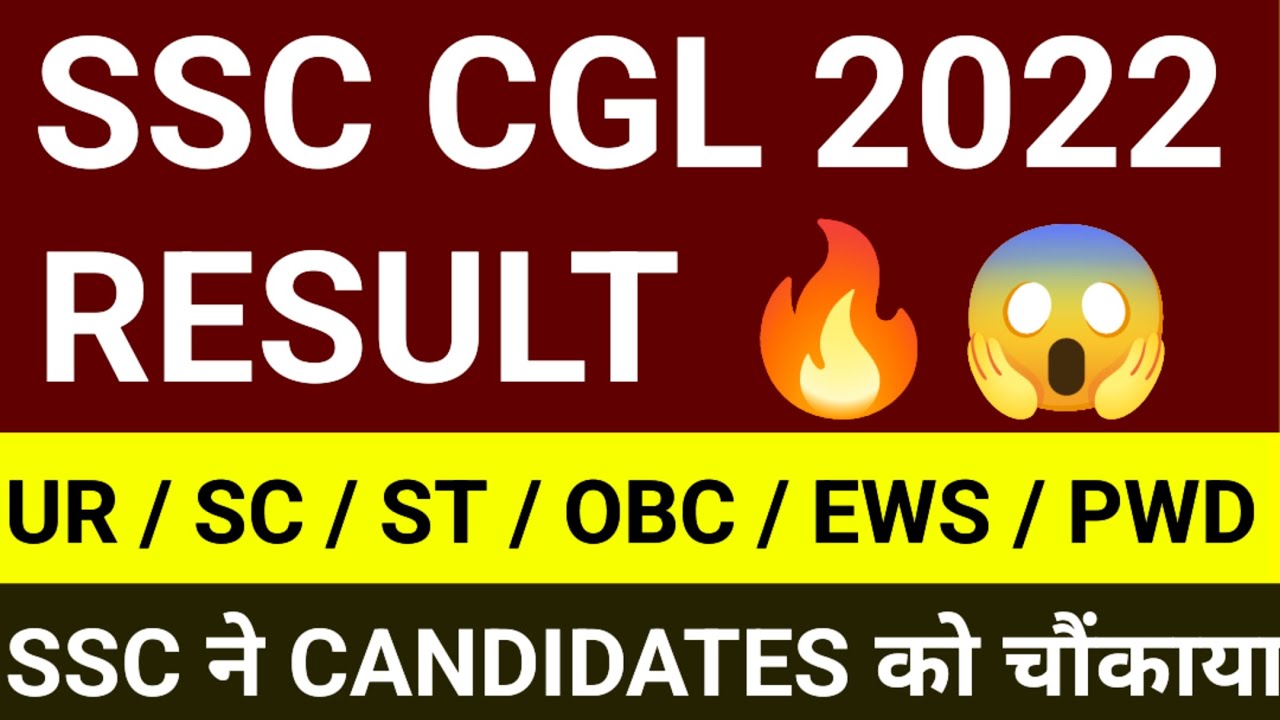 इंतजार खत्म 👉 SSC CGL RESULT 2022 OUT | SSC CGL TIER 2 Cut Off | CGL ...