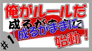 ♯1成るがままに・スタンプラリー静岡編　第一話