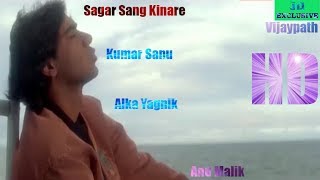 Sagar Sang Kinare Hain | Vijaypath | Kumar Sanu | Alka Yagnik | Anu Malik | Ajay Devgn | Tabu