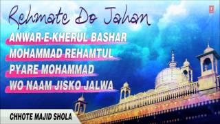 REHMATE DO JAHAN "CHHOTE MAJID SHOLA" (Full Song JUKEBOX) || T-Series Islamic Music