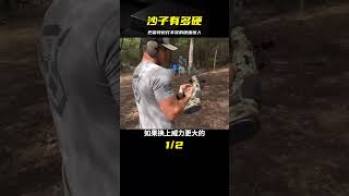 沙子硬到巴雷特都打不穿！武器測試科普一下 #武器评测 #狙击步枪 #实验测试 #军用装备 #单兵口粮