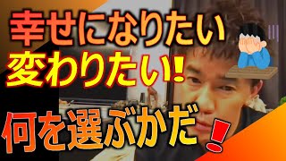 【武井壮　人生相談】ニート状態。学歴もなく何をして社会に出たらよいのかわからない19歳男性。『人生を変えたい』と真剣訴える視聴者！！優しくも厳しい唸らせる武井壮。