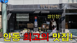 사장님의 젊음과 열정으로 이룬 맛집! 난 여기 쌉인정!