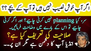 Planning karen ya na karen? | Wasif Ali Wasif Lectures | Wasif Ali | Best Urdu Quotes | Green heart