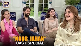 Let's Welcome the Cast of Drama Serial "Noor Jahan" | Kubra Khan | Ali Rehman Khan