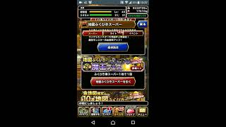 【ＤＱＭＳＬ】金地図確定　10連地図ふくびきがヤバすぎた！！