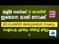 ഖിളർ നബിക്ക് 21 യാസീൻ ഓതി നോക്ക് രക്ഷപ്പെടും 21 yaseen for khilar nabi