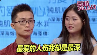 小伙觉得爱情已经耗尽 父母代写绝情分手信《爱情保卫战》片段