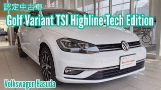 【フォルクスワーゲン蓮田】認定中古車 Golf Variant TSI Highline Tech Editionのご紹介