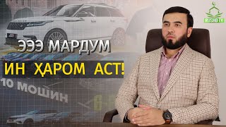 Касе ин конкурсҳоро ҳалол гуяд у КОФИР аст!