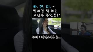 이 새X 노렸네; - 하숙생이 전부 미녀입니다만? Demo