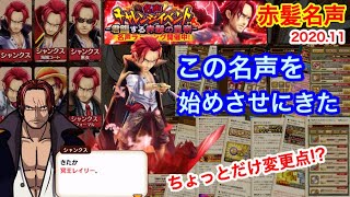 サウスト：赤髪名声！この名声を始めさせに来た！！（イベント、ミッション、交換所、新必殺、チケット、、、）