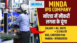 Noida Surajpur company job