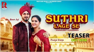 SUTHRI LAGE SE (Teaser) | Pranjal Dahiya | Aman Jaji | Vishvajeet Choudhary | Haryanvi Song 2022