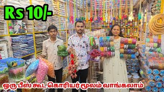 ரூ. 10/- முதல் ஒரு போன் செய்தால் உங்க வீடு தேடி வரும்