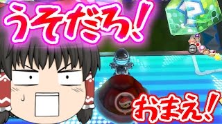 【ゆっくり実況】ゆっくり達によるマリオカート8DX戦記！part1