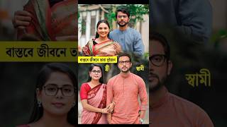 ইফতেখার ইফতির স্ত্রী ও পরিবার | জীবনের গল্প | Iftekhar Ifti Wife \u0026 Family | Lifestory #shorts