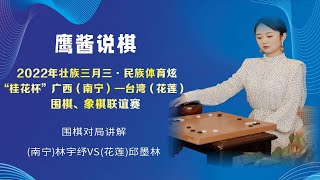 鹰酱说棋 | 下棋要有逻辑，必须明确每一手棋的目的